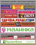 Световые короба, тип 1-4
